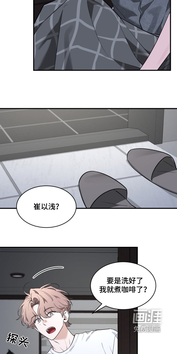 第206章：【番外】你醒了