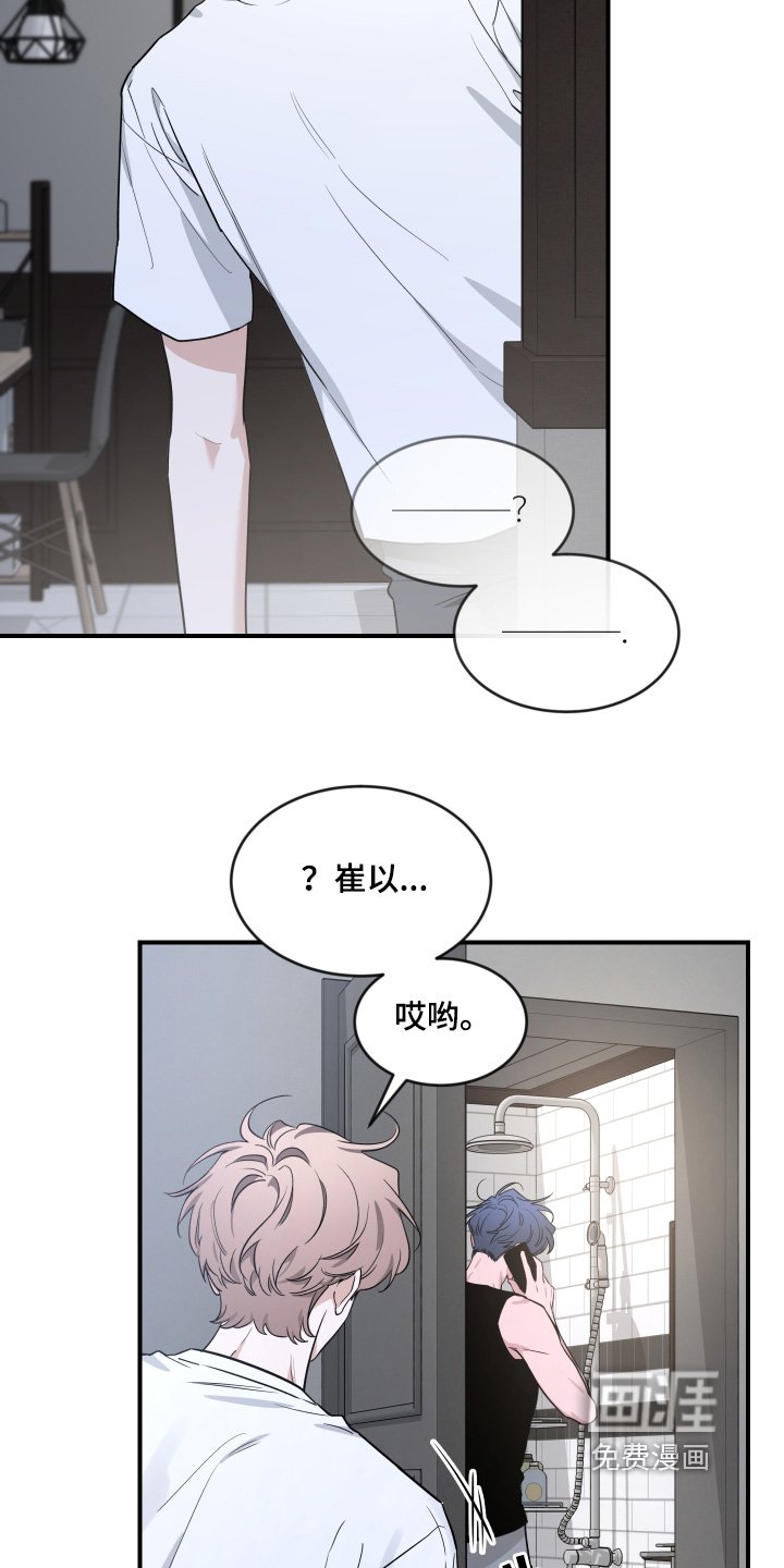 第206章：【番外】你醒了