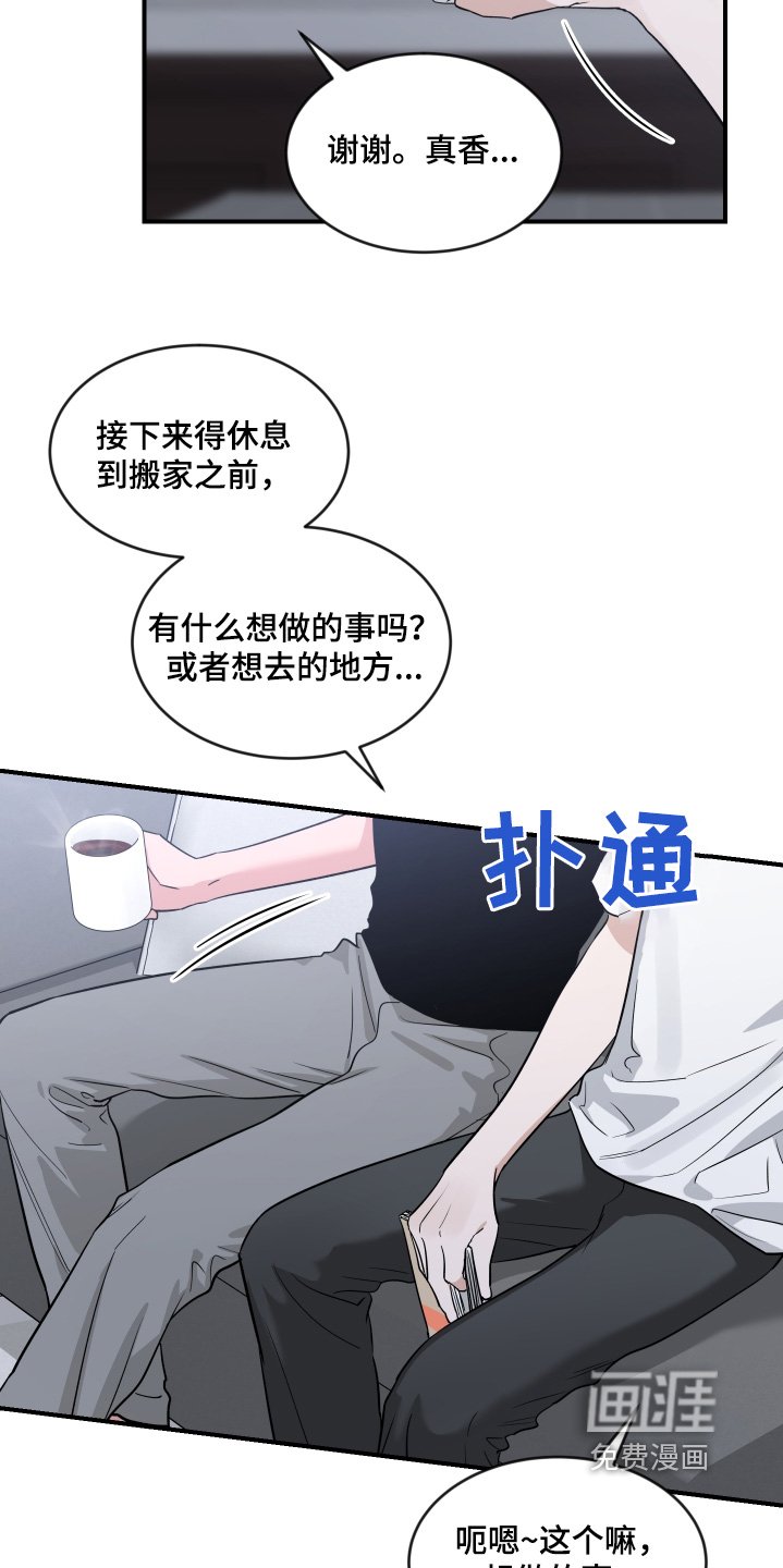 第206章：【番外】你醒了