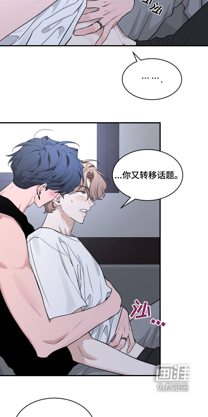 第206章：【番外】你醒了