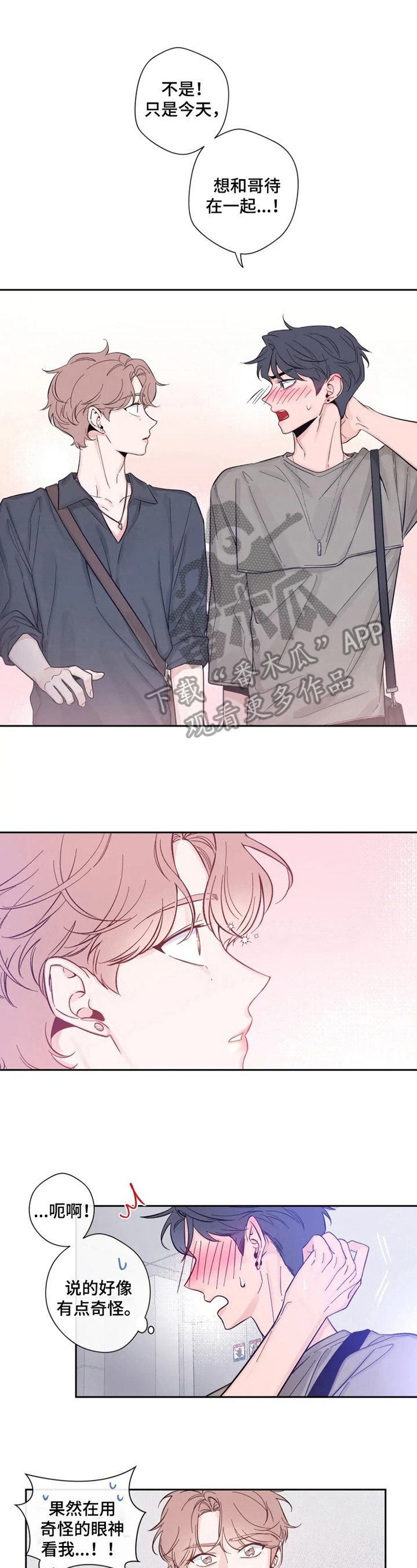第21章：邀请回家