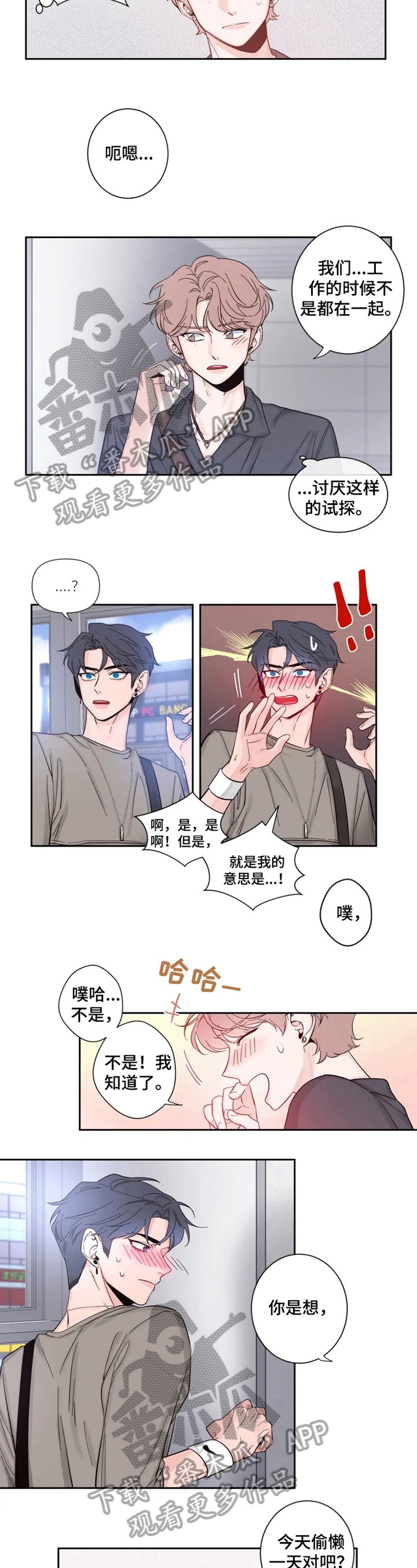 第21章：邀请回家