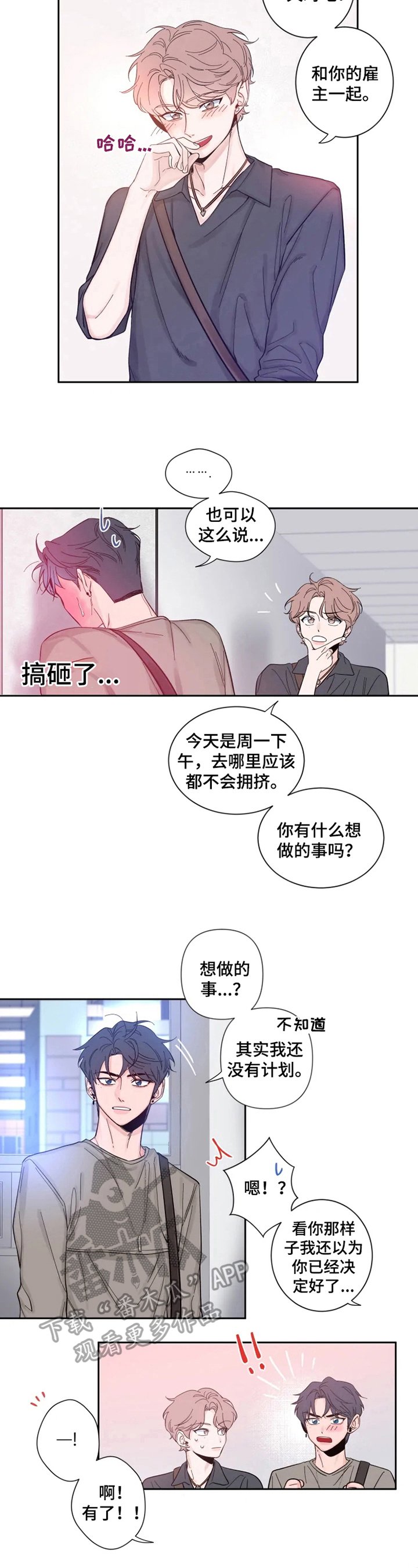 第21章：邀请回家