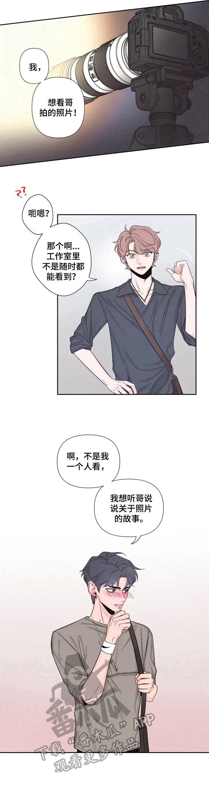 第21章：邀请回家