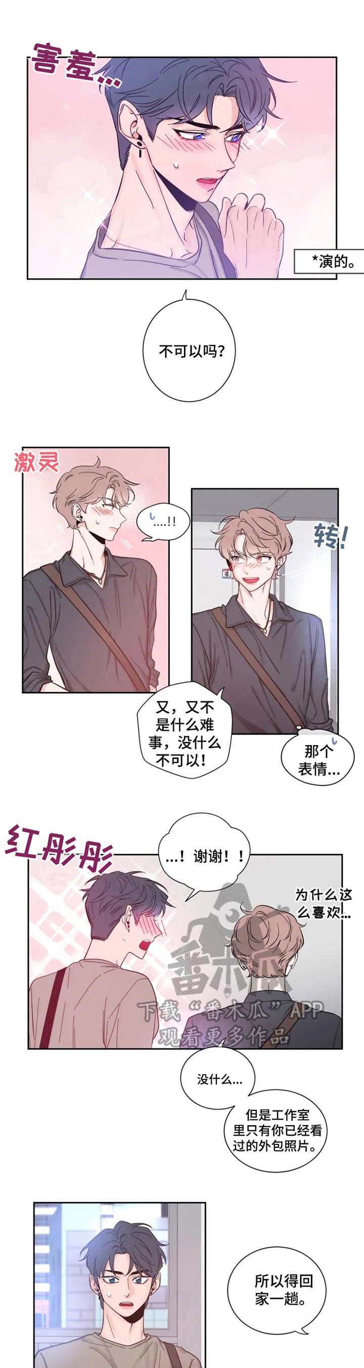 第21章：邀请回家