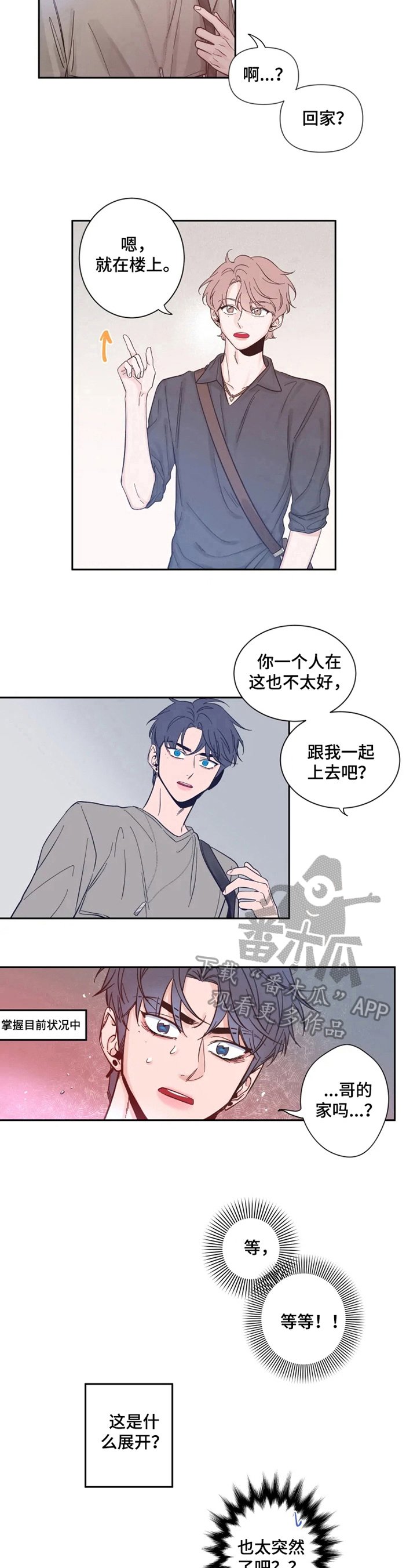 第21章：邀请回家
