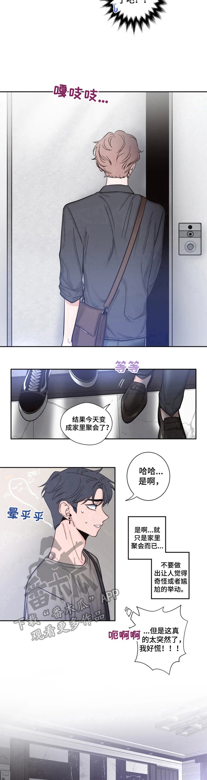 第21章：邀请回家