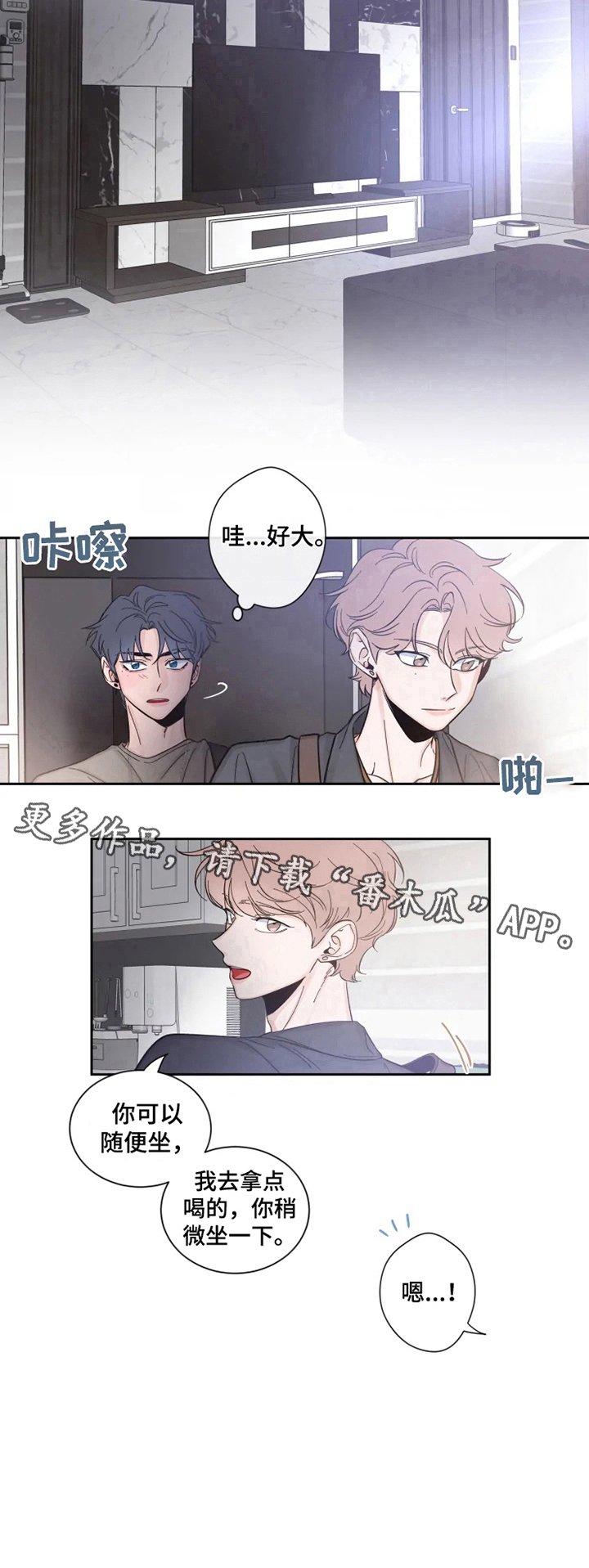 第21章：邀请回家