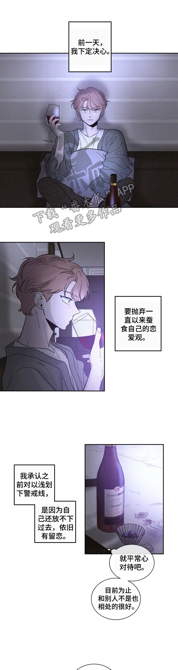 第23章：逼问