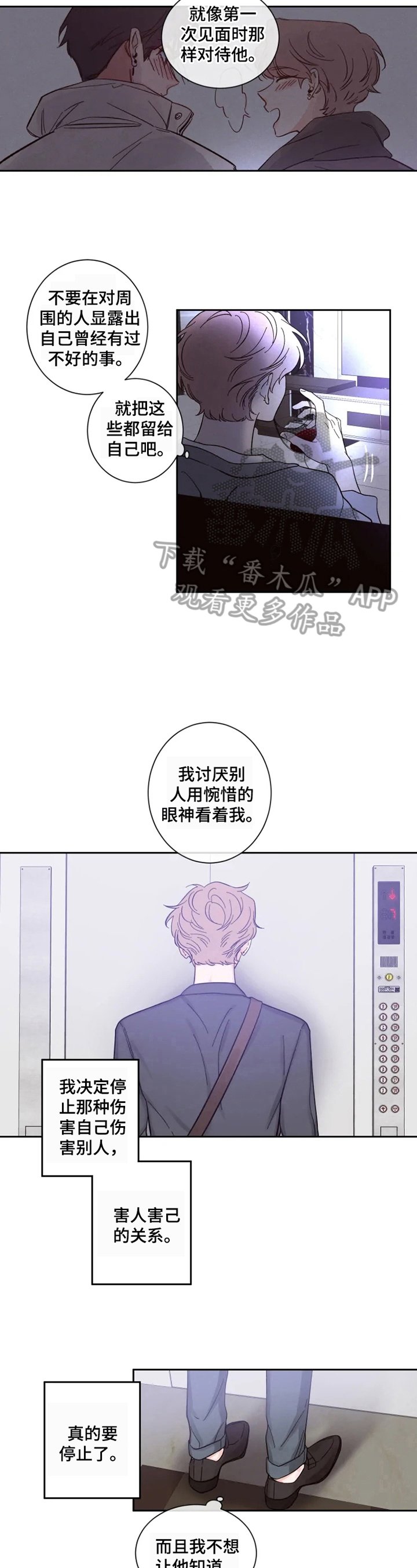 第23章：逼问