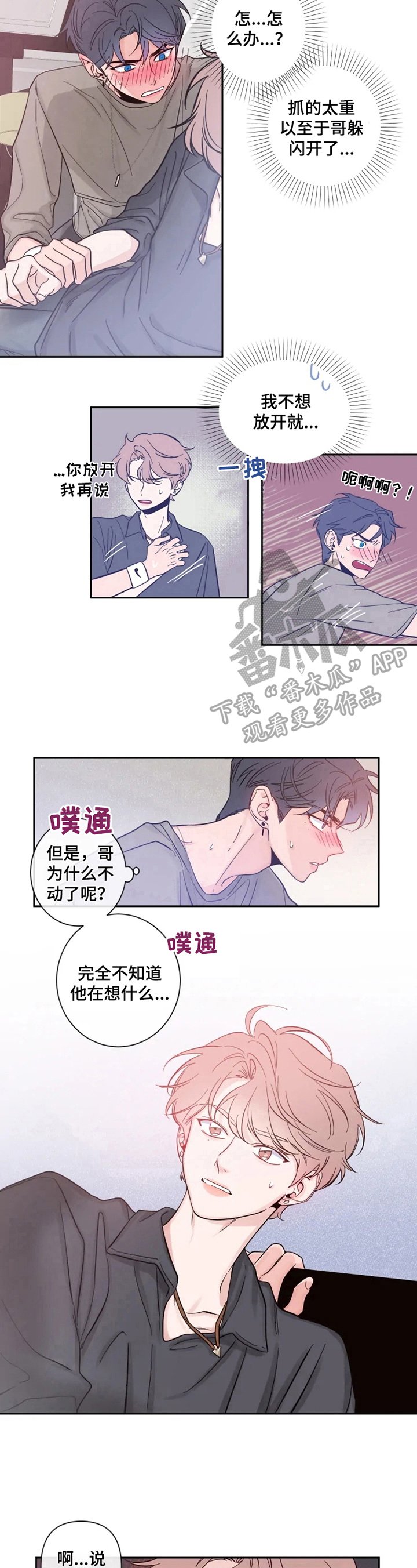 第23章：逼问