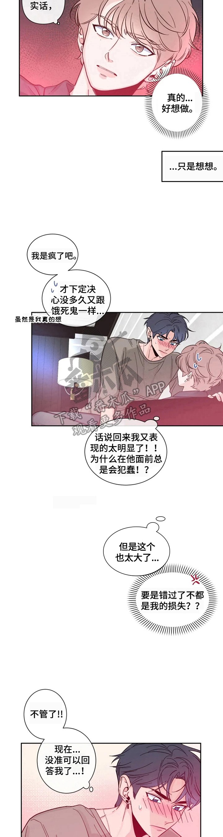 第23章：逼问