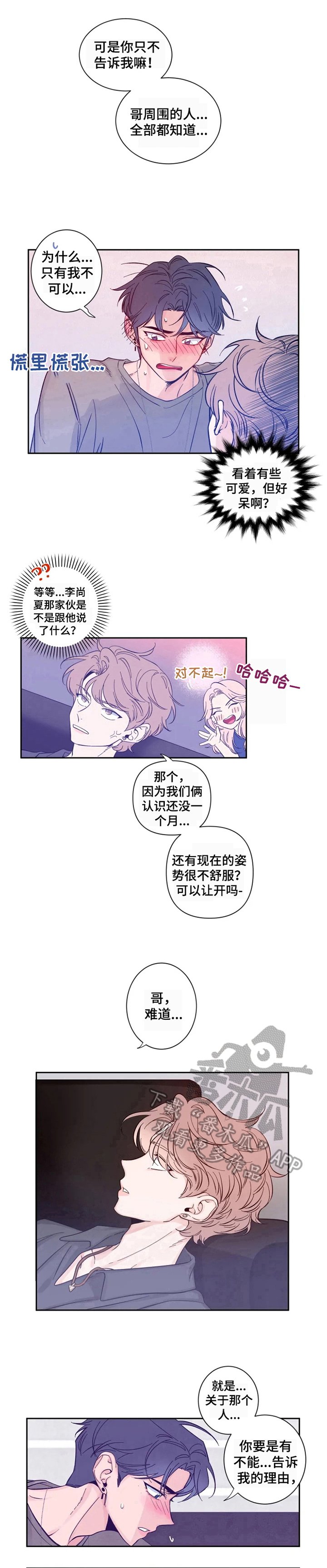 第24章：太兴奋