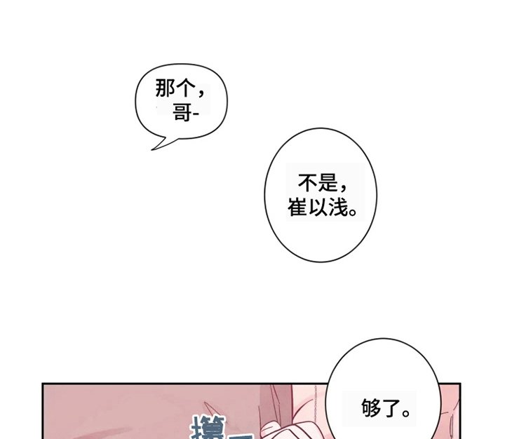 第24章：太兴奋