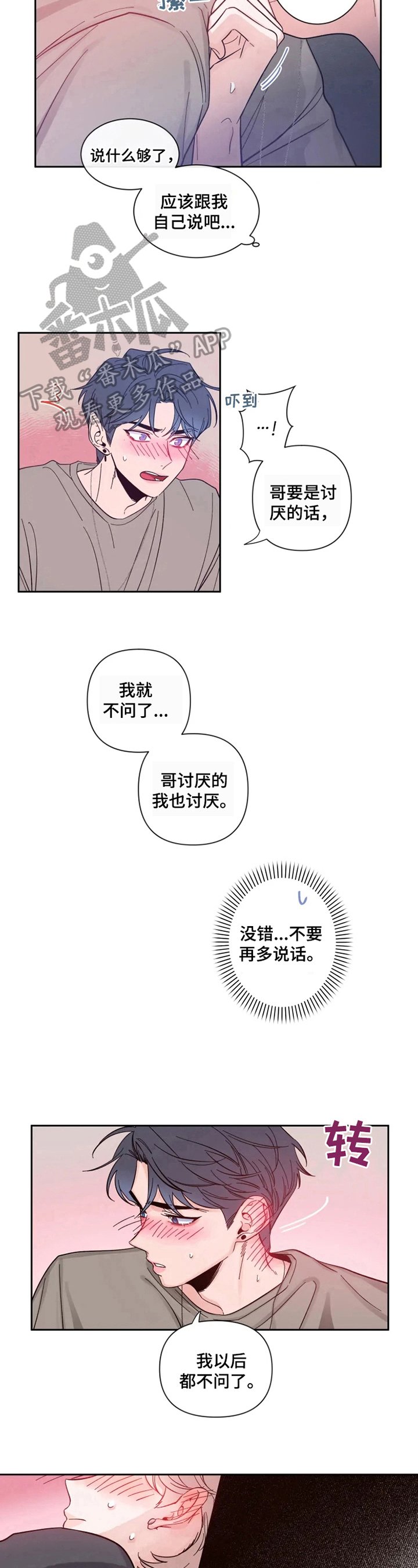 第24章：太兴奋