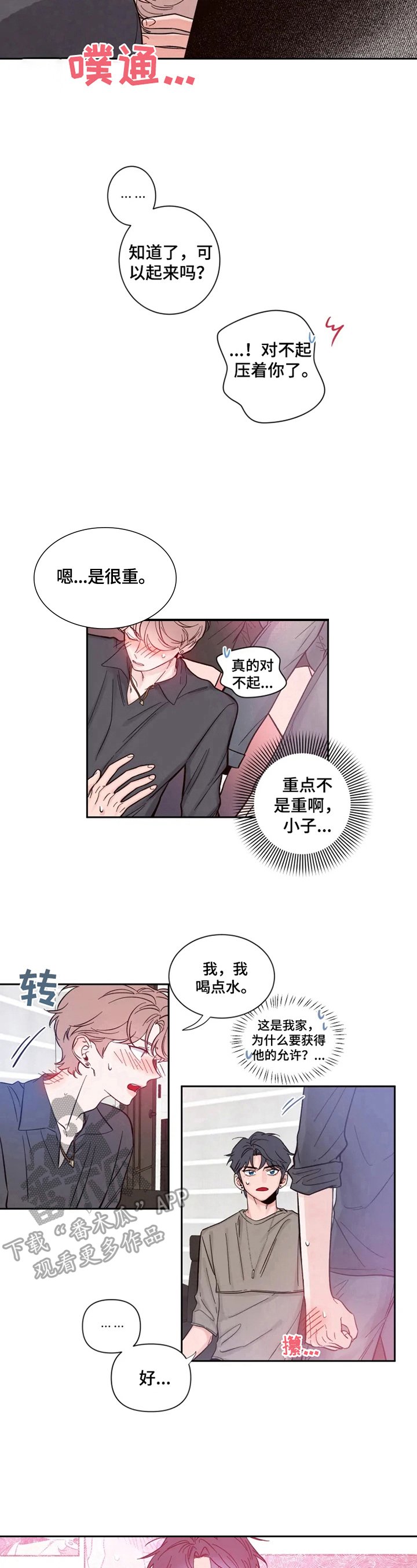 第24章：太兴奋