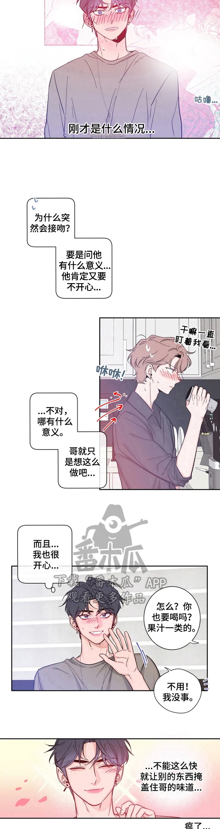 第24章：太兴奋