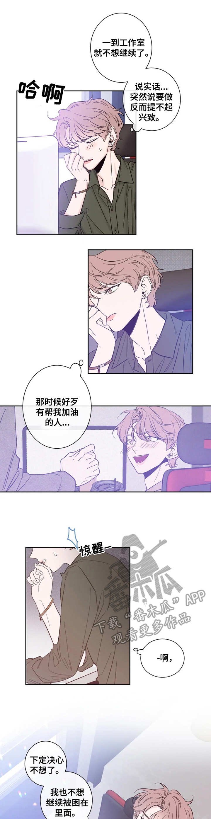 第25章：意外的熟练