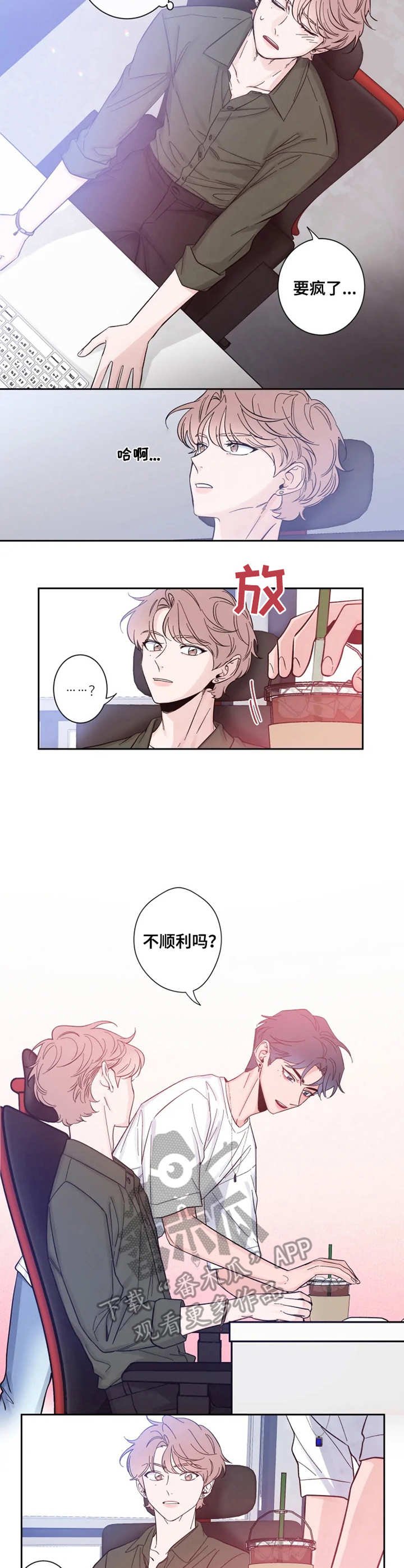 第25章：意外的熟练
