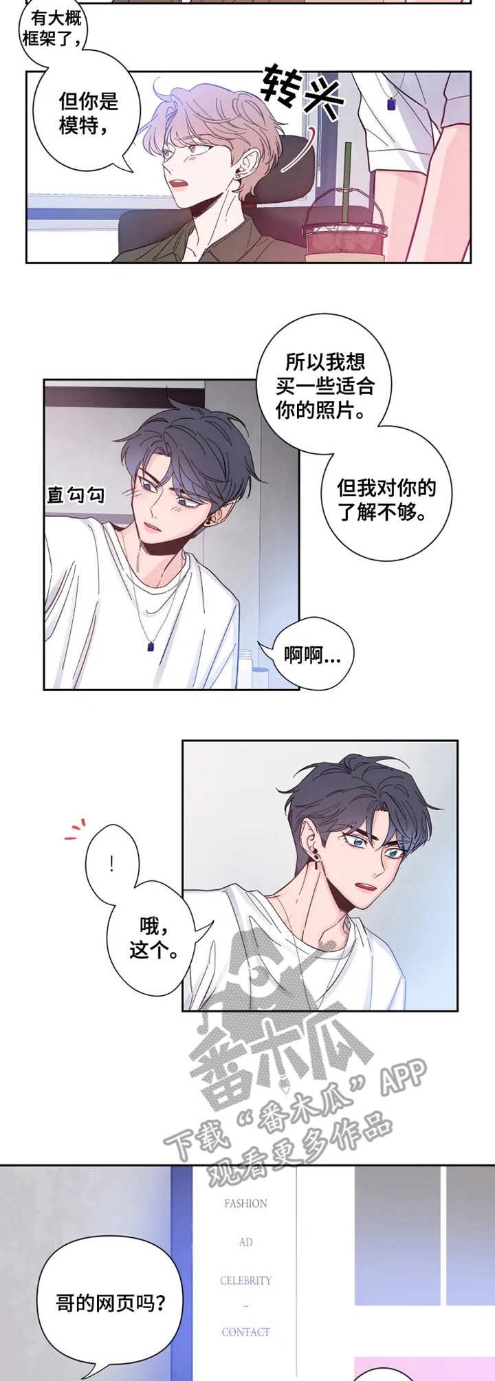 第25章：意外的熟练