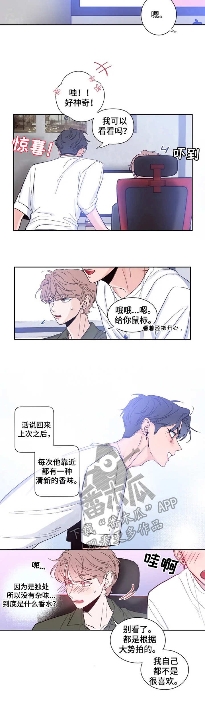 第25章：意外的熟练