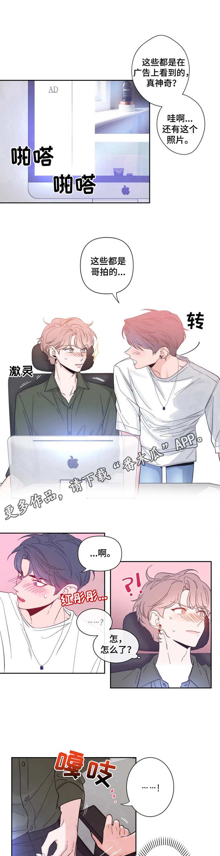 第25章：意外的熟练