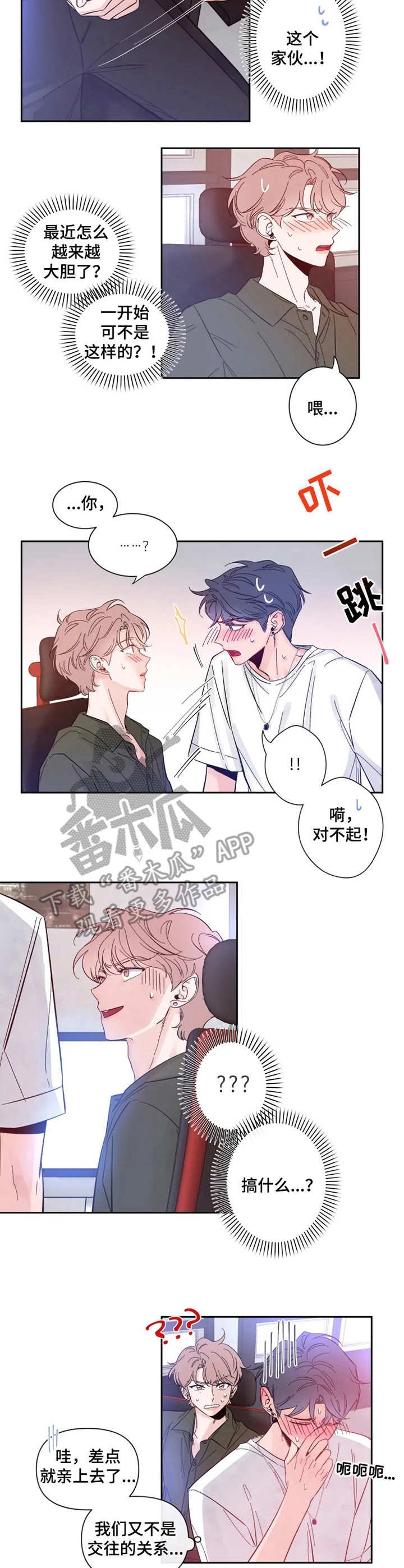 第25章：意外的熟练