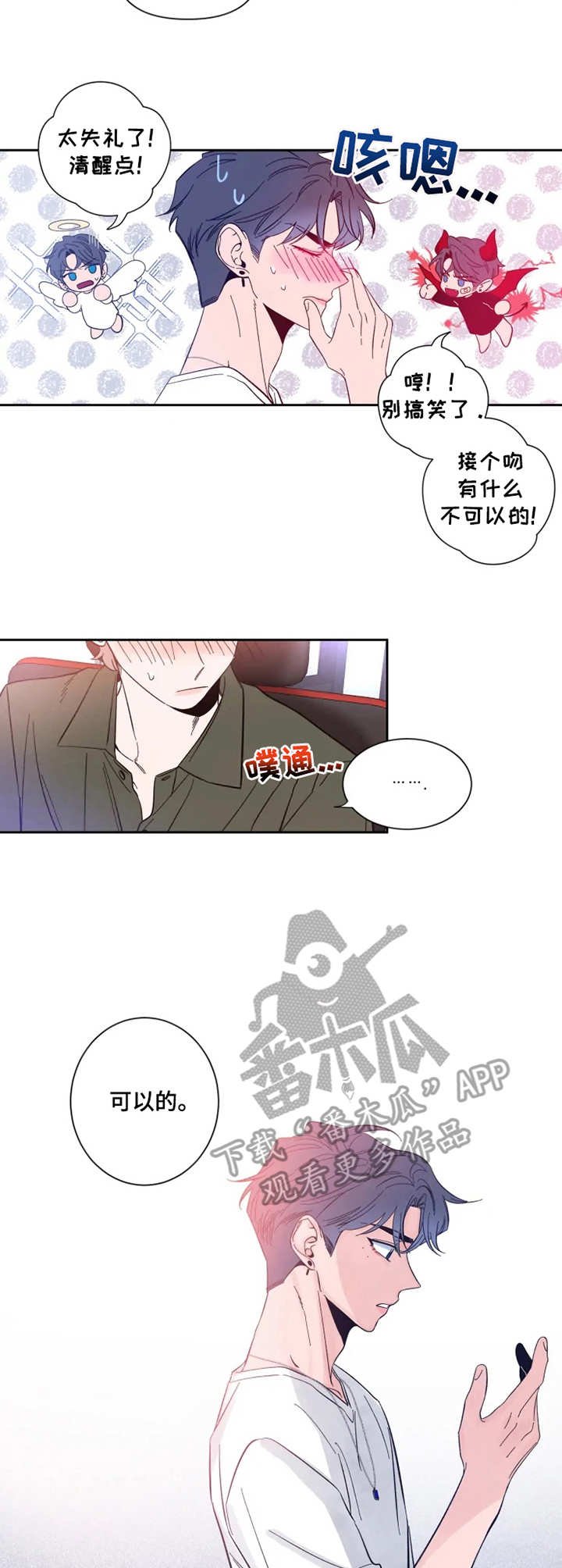 第25章：意外的熟练
