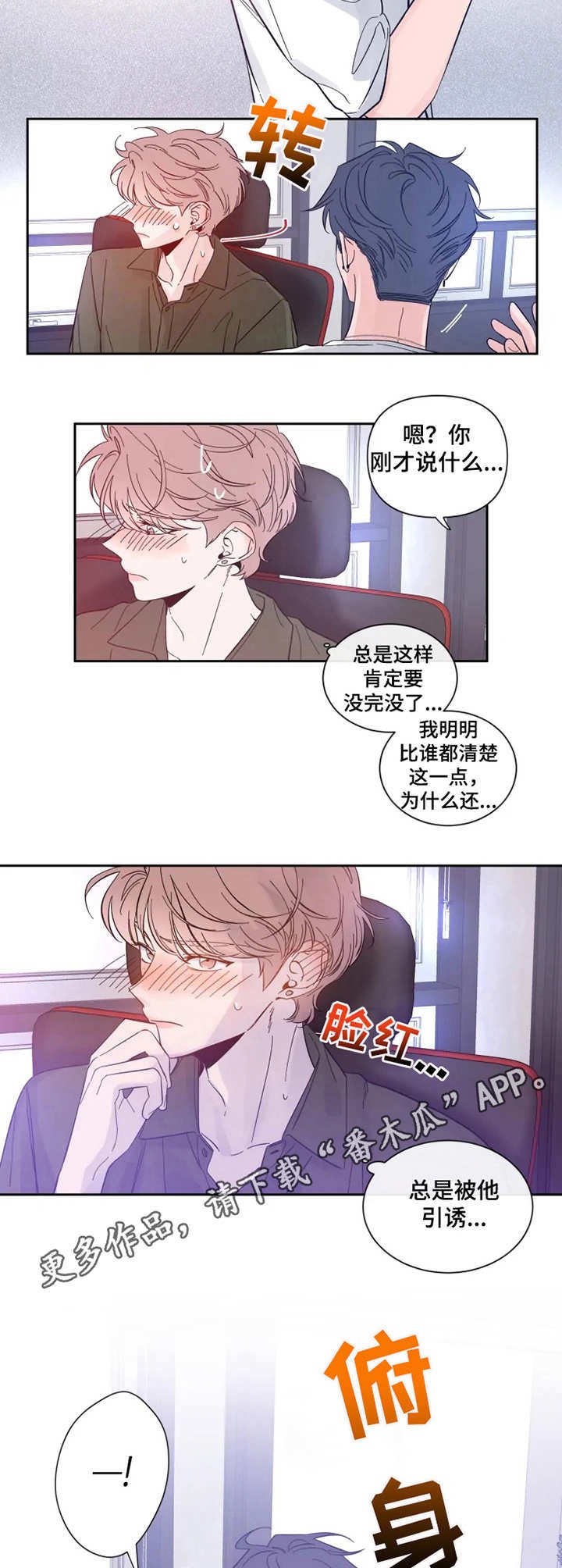 第25章：意外的熟练