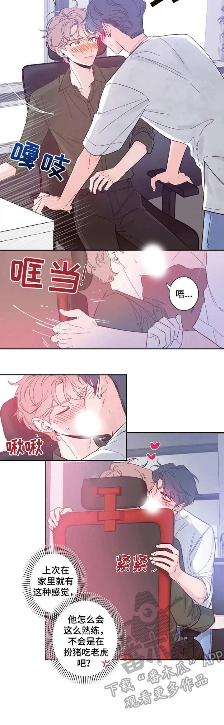 第25章：意外的熟练