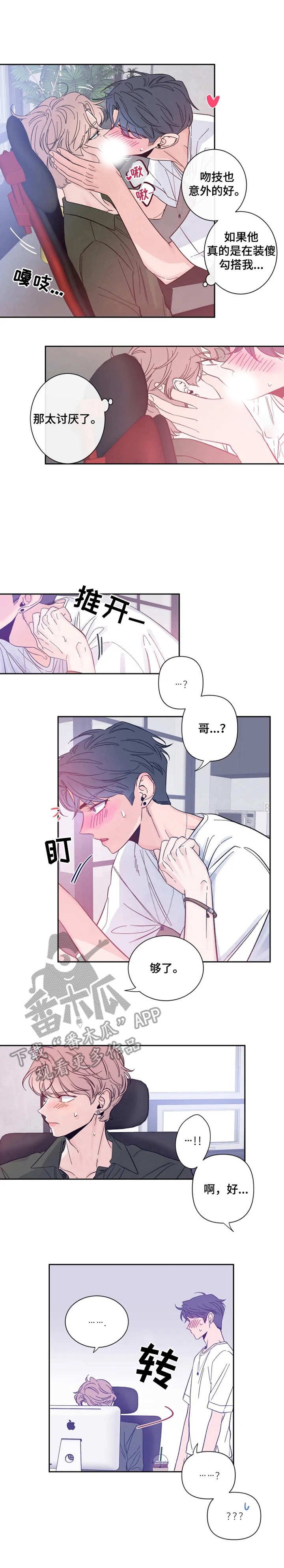 第25章：意外的熟练