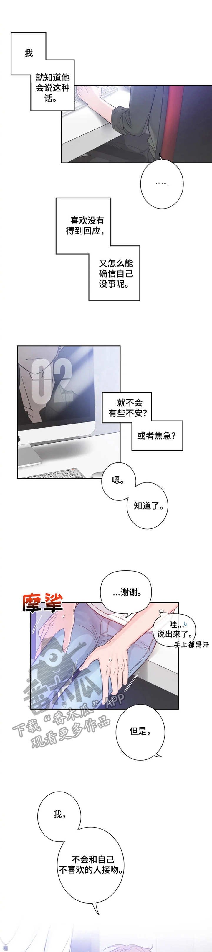 第27章：情绪好转