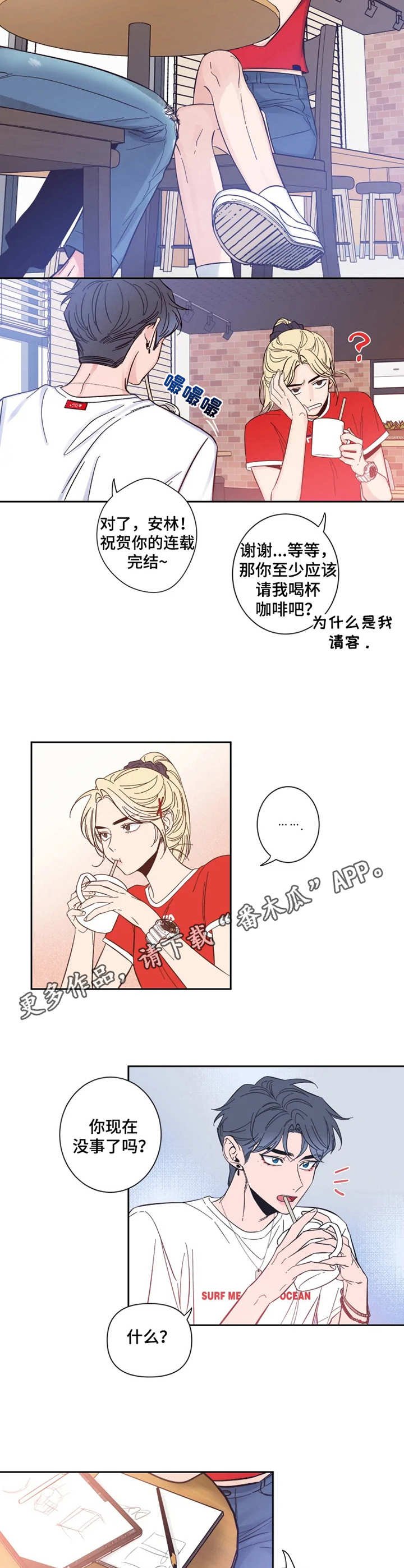 第27章：情绪好转
