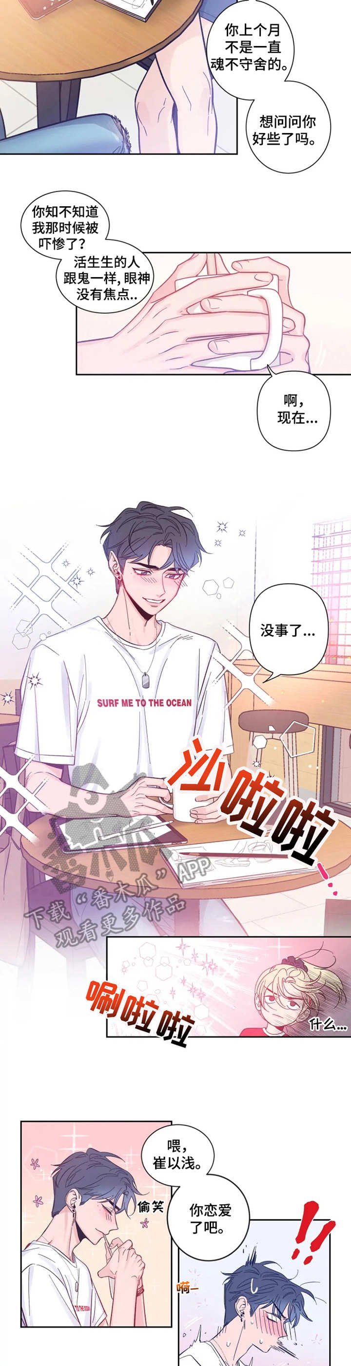 第27章：情绪好转
