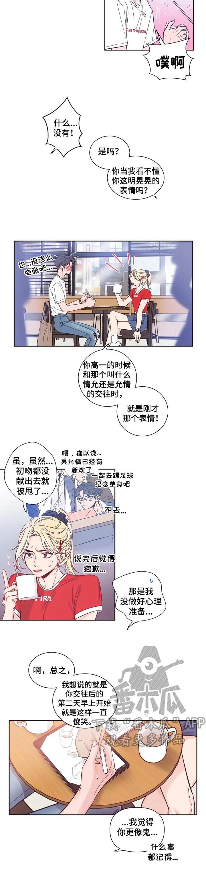 第27章：情绪好转