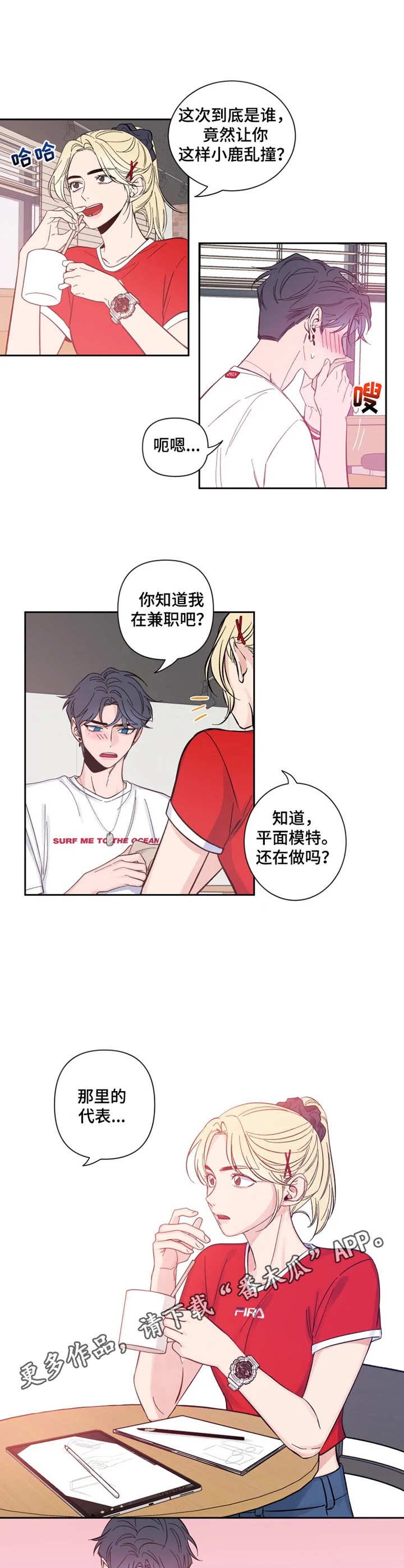 第27章：情绪好转