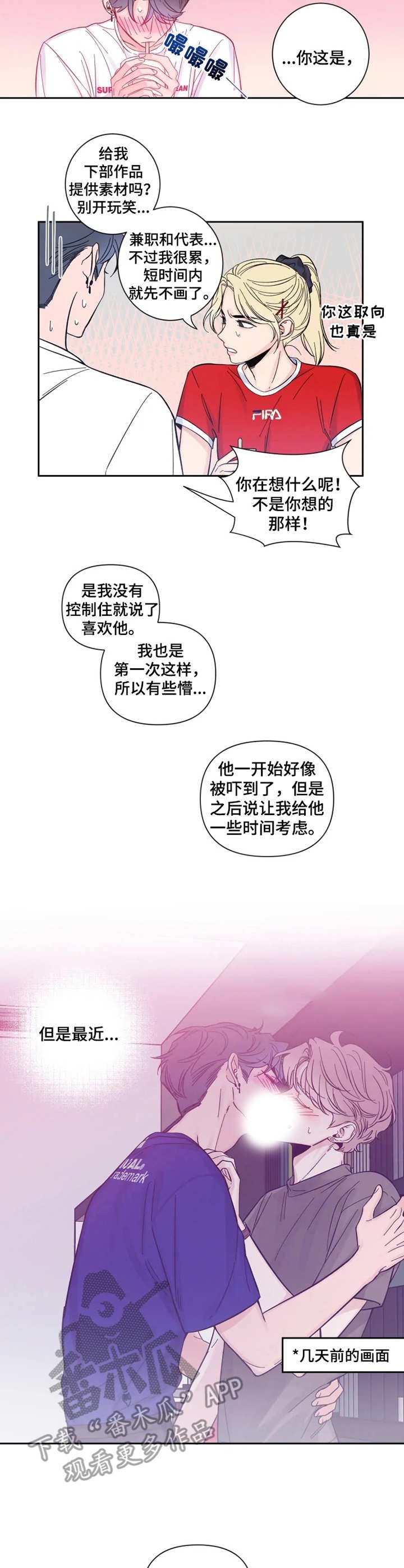 第27章：情绪好转