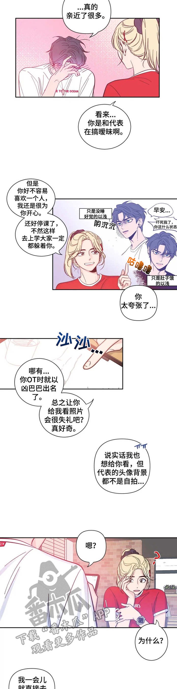 第27章：情绪好转