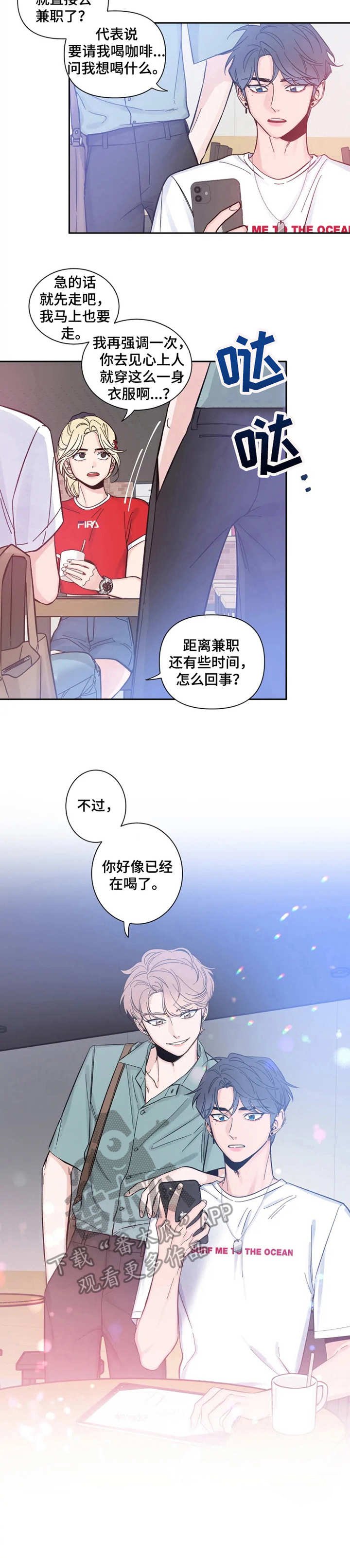 第27章：情绪好转