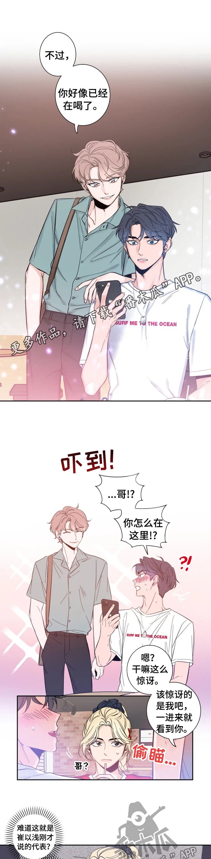 第28章：同龄女孩