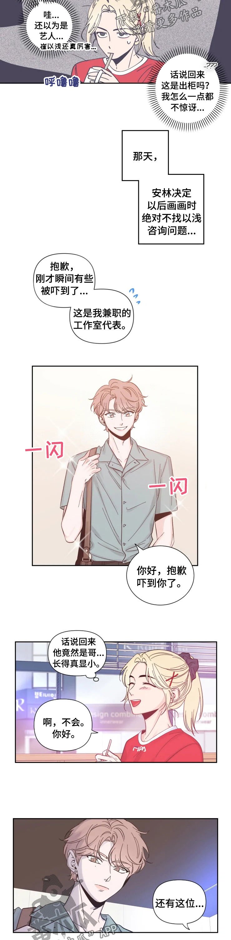 第28章：同龄女孩