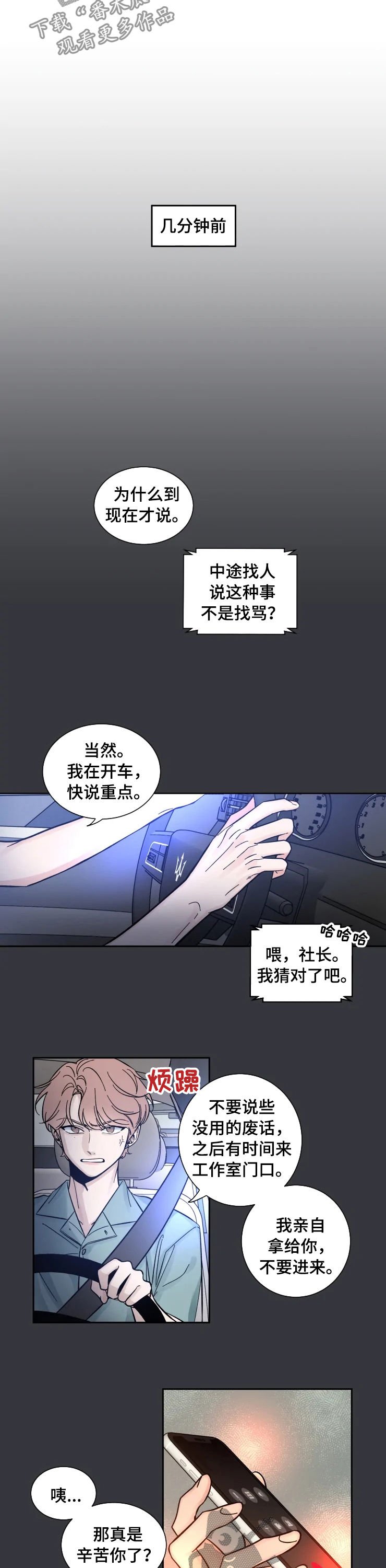 第28章：同龄女孩