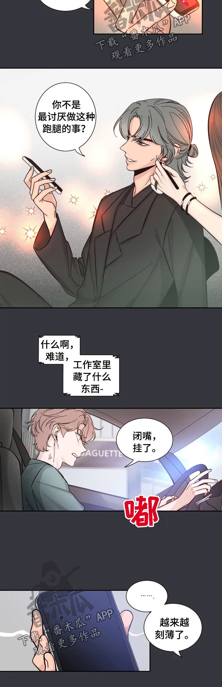 第28章：同龄女孩