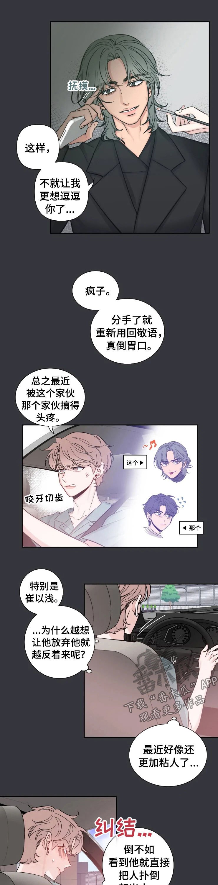 第28章：同龄女孩