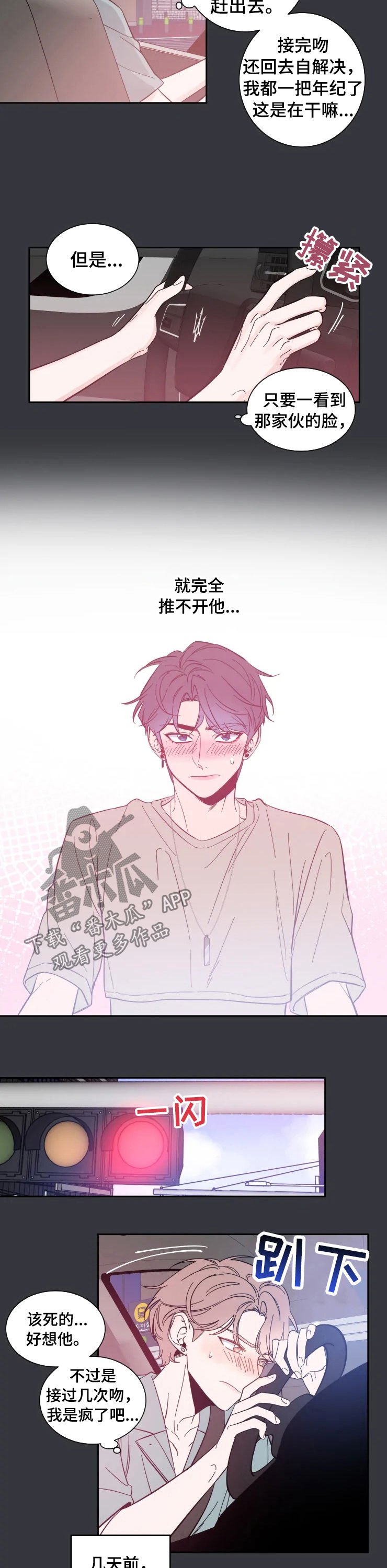 第28章：同龄女孩
