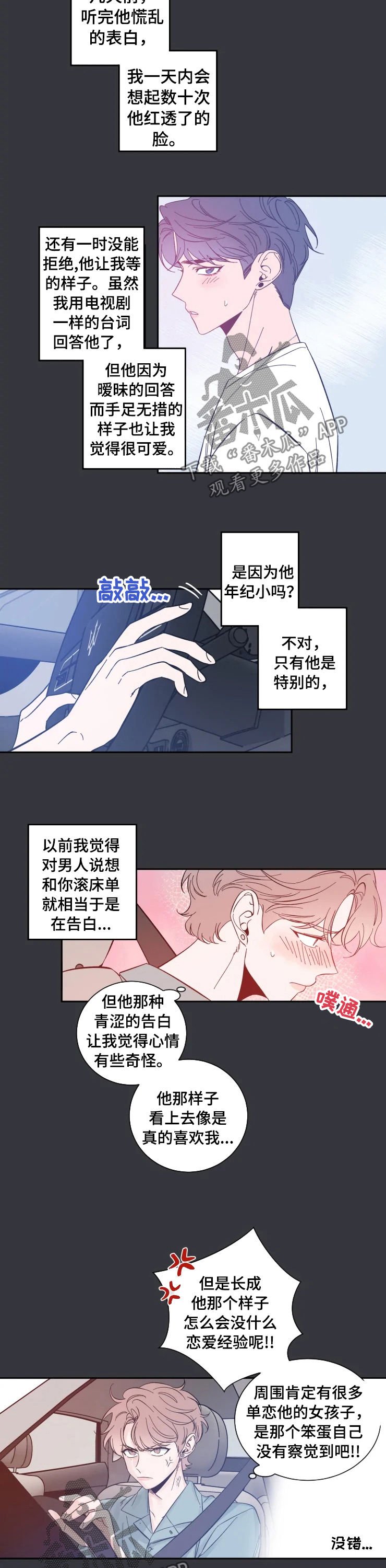 第28章：同龄女孩