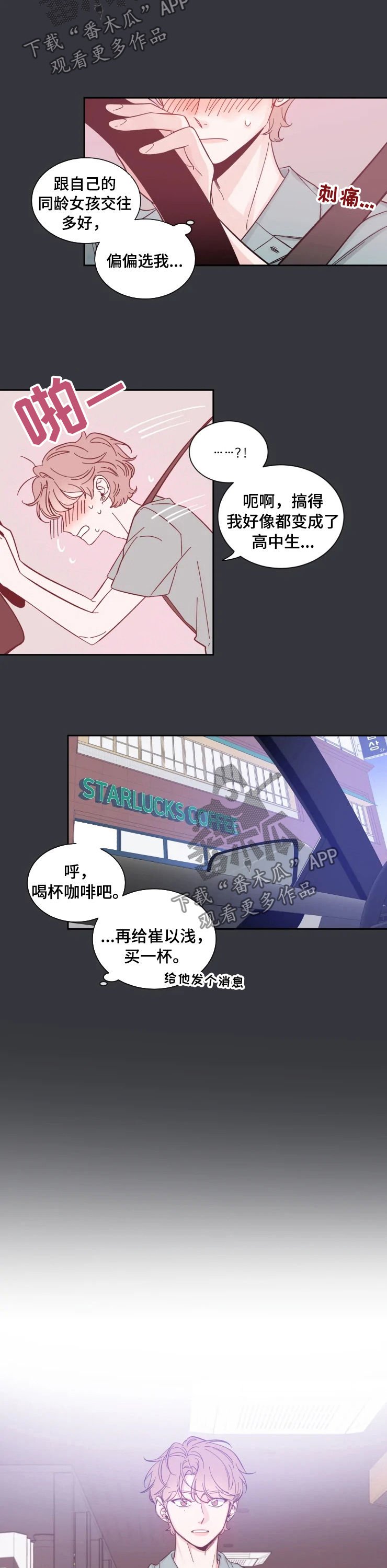 第28章：同龄女孩