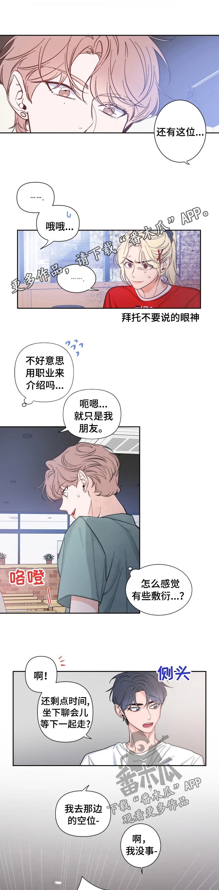 第29章：很在意