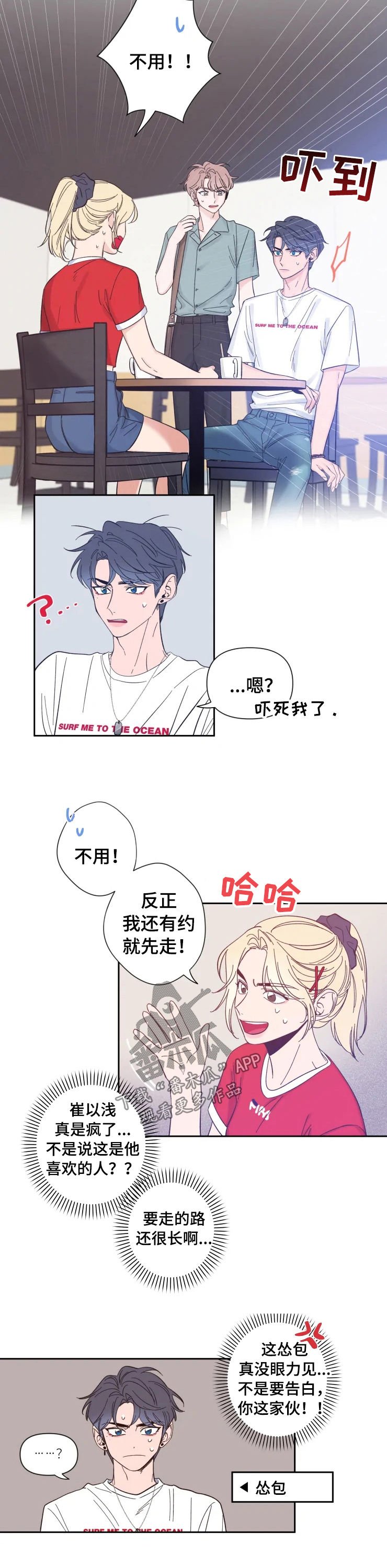 第29章：很在意