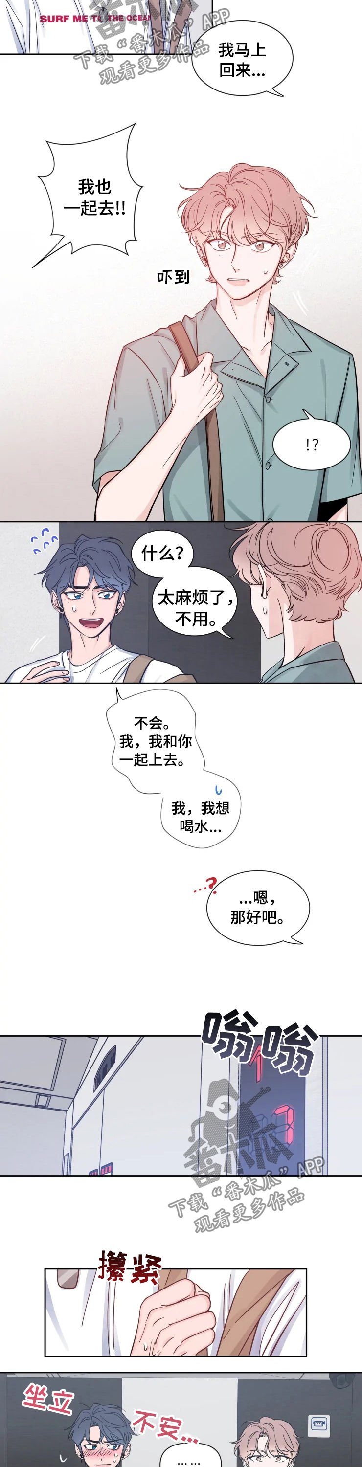 第29章：很在意